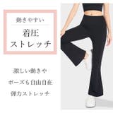 ヨガパンツ ヨガウェア フレアパンツ | Tearly | 詳細画像10 