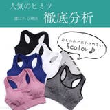 スポーツブラ 揺れない ノンワイヤー | Tearly | 詳細画像8 