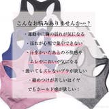 スポーツブラ 揺れない ノンワイヤー | Tearly | 詳細画像4 