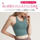 スポーツブラ ヨガウェア トップス | Tearly | 詳細画像3 