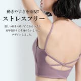 ヨガウェア トップス スポーツブラ | Tearly | 詳細画像5
