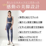 ヨガウェア ヨガレギンス ヨガパンツ | Tearly | 詳細画像2 