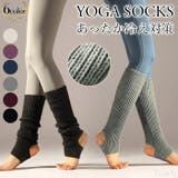 ヨガソックス レッグウォーマー トレーニング | Tearly | 詳細画像1 