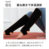 ヨガソックス レッグウォーマー トレーニング | Tearly | 詳細画像8 