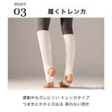 ヨガソックス レッグウォーマー トレーニング | Tearly | 詳細画像10 