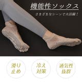 ヨガソックス 滑り止め 5本指 | Tearly | 詳細画像5