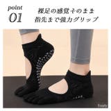 ヨガソックス 滑り止め 5本指 | Tearly | 詳細画像7