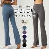 ヨガパンツ ヨガウェア フレアパンツ | Tearly | 詳細画像1 