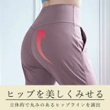 ヨガパンツ ヨガ レギンス | Tearly | 詳細画像10 