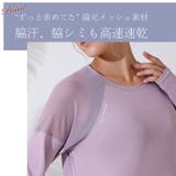 ヨガウェア トップス 長袖 | Tearly | 詳細画像6 