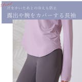 ヨガウェア トップス 長袖 | Tearly | 詳細画像10 