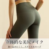ヨガウェア ヨガレギンス ヨガパンツ | Tearly | 詳細画像8