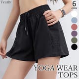 ヨガウェア ヨガレギンス ヨガパンツ | Tearly | 詳細画像1 