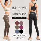 ヨガウェア 上下セット 揺れない | Tearly | 詳細画像1