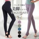 ヨガウェア レギンス ヨガパンツ | Tearly | 詳細画像1