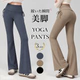 ヨガウェア ヨガパンツ レギンス | Tearly | 詳細画像1 