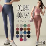 ヨガウェア ヨガレギンス ヨガパンツ | Tearly | 詳細画像1 