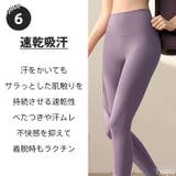 ヨガウェア ヨガレギンス ヨガパンツ | Tearly | 詳細画像11 