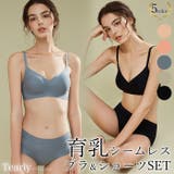 ナイトブラ ブラジャー ショーツ | Tearly | 詳細画像1 