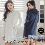 ラッシュガード レディース 水着 | Tearly | 詳細画像1 