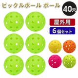 ピックルボール ボール 40穴 | Tearly | 詳細画像1 