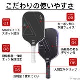 ピックルボールパドル 1本 単品 | Tearly | 詳細画像2 