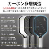 ピックルボールパドル 1本 単品 | Tearly | 詳細画像7 