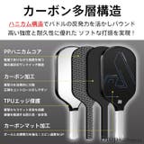 ピックルボールパドル ピックルボール パドル | Tearly | 詳細画像4 