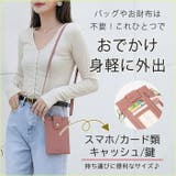 スマホポーチ スマホポシェット スマホショルダー | Tearly | 詳細画像2