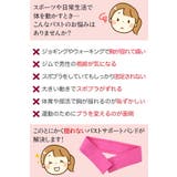 バストサポートバンド バストバンド バスト | Tearly | 詳細画像2