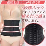 コルセット ウエストニッパー 補正下着 | Tearly | 詳細画像16 