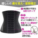 コルセット ウエストニッパー 補正下着 | Tearly | 詳細画像3 