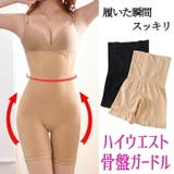 補正下着 ガードル コルセット | Tearly | 詳細画像1