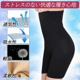補正下着 ガードル コルセット | Tearly | 詳細画像5