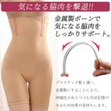 補正下着 ガードル コルセット | Tearly | 詳細画像6