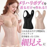 補正下着 ボディシェイパー ボディシェイパー | Tearly | 詳細画像5