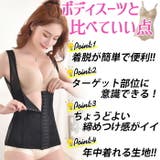 補正下着 ボディシェイパー ボディシェイパー | Tearly | 詳細画像6
