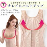 補正下着 ボディシェイパー ボディシェイパー | Tearly | 詳細画像10