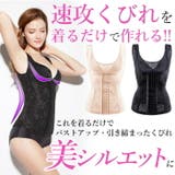 補正下着4段階フック 美ボディシェイパー ボディシェイパー | Tearly | 詳細画像5