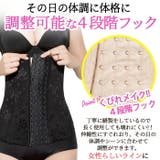 補正下着4段階フック 美ボディシェイパー ボディシェイパー | Tearly | 詳細画像7