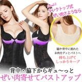 補正下着4段階フック 美ボディシェイパー ボディシェイパー | Tearly | 詳細画像8
