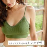 ブラトップ ブラキャミ カップ付き | Tearly | 詳細画像4 