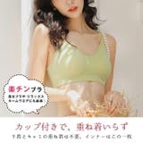ブラトップ ブラキャミ カップ付き | Tearly | 詳細画像11 