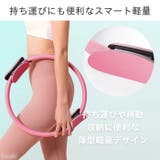 ピラティスリング ヨガリング ストレッチリング | Tearly | 詳細画像11