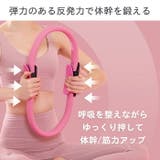ピラティスリング ヨガリング ストレッチリング | Tearly | 詳細画像8