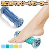 足つぼ 足ツボ 足裏マッサージ | Tearly | 詳細画像1 