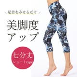 ヨガウェア ヨガレギンス ヨガパンツ | Tearly | 詳細画像2