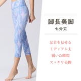 ヨガウェア ヨガレギンス ヨガパンツ | Tearly | 詳細画像9
