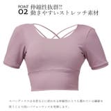 ヨガウェア トップス スポーツブラ | Tearly | 詳細画像5
