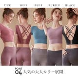 ヨガウェア トップス スポーツブラ | Tearly | 詳細画像8